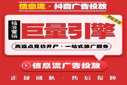 某短视频平台信息流广告的实战案例
